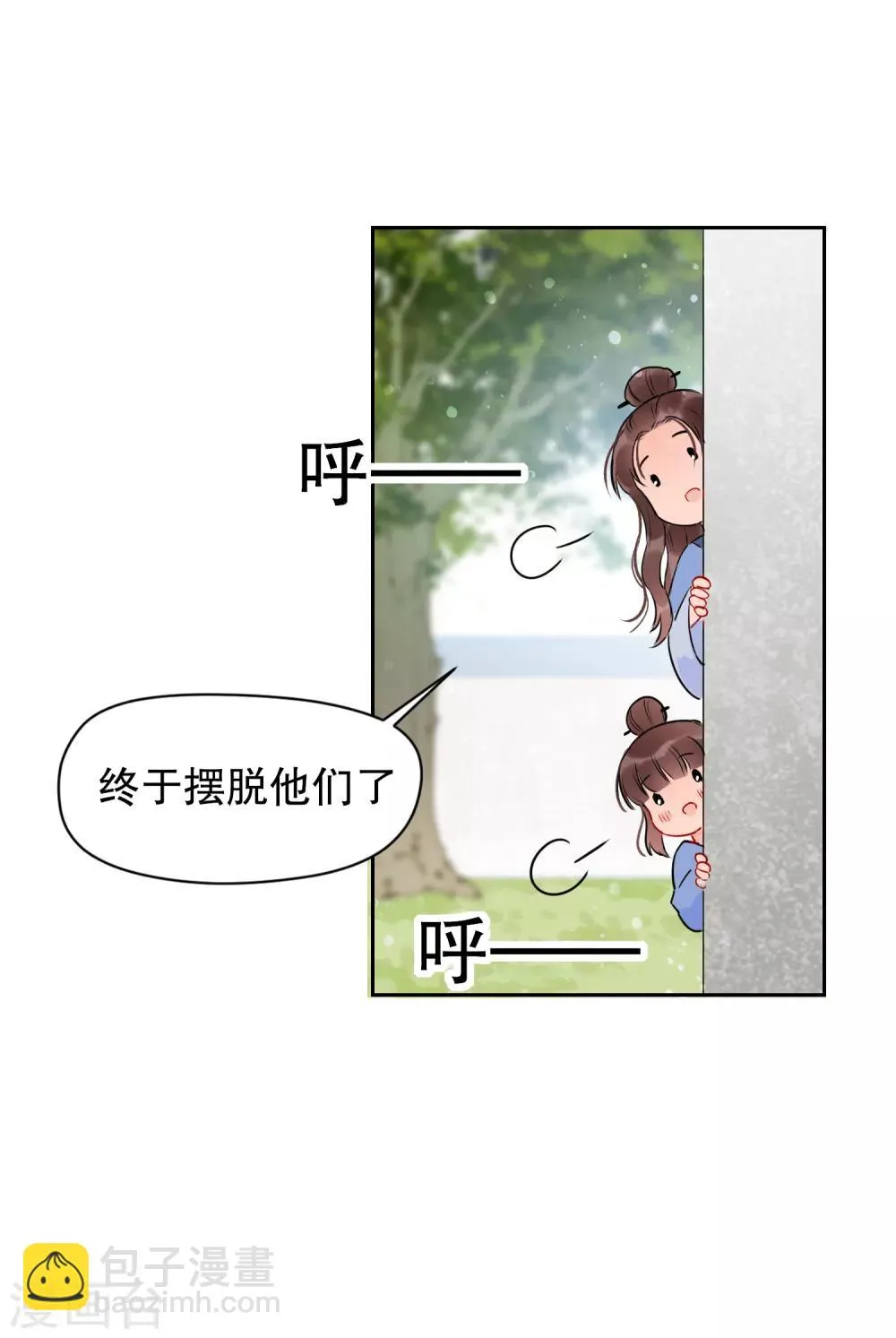 第0话3 国丧 第15页