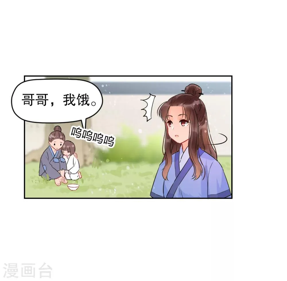 第0话3 国丧 第16页