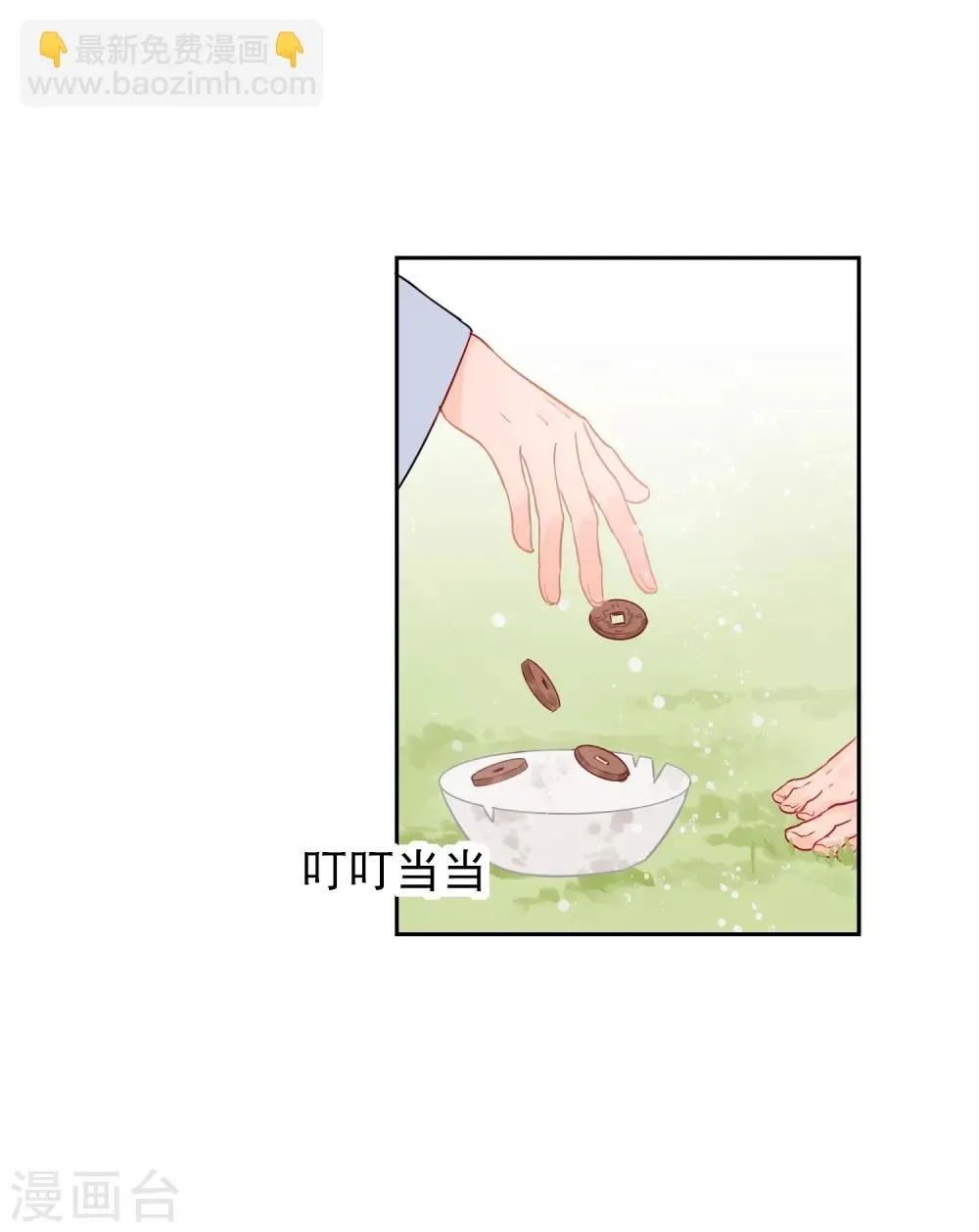 第0话3 国丧 第17页