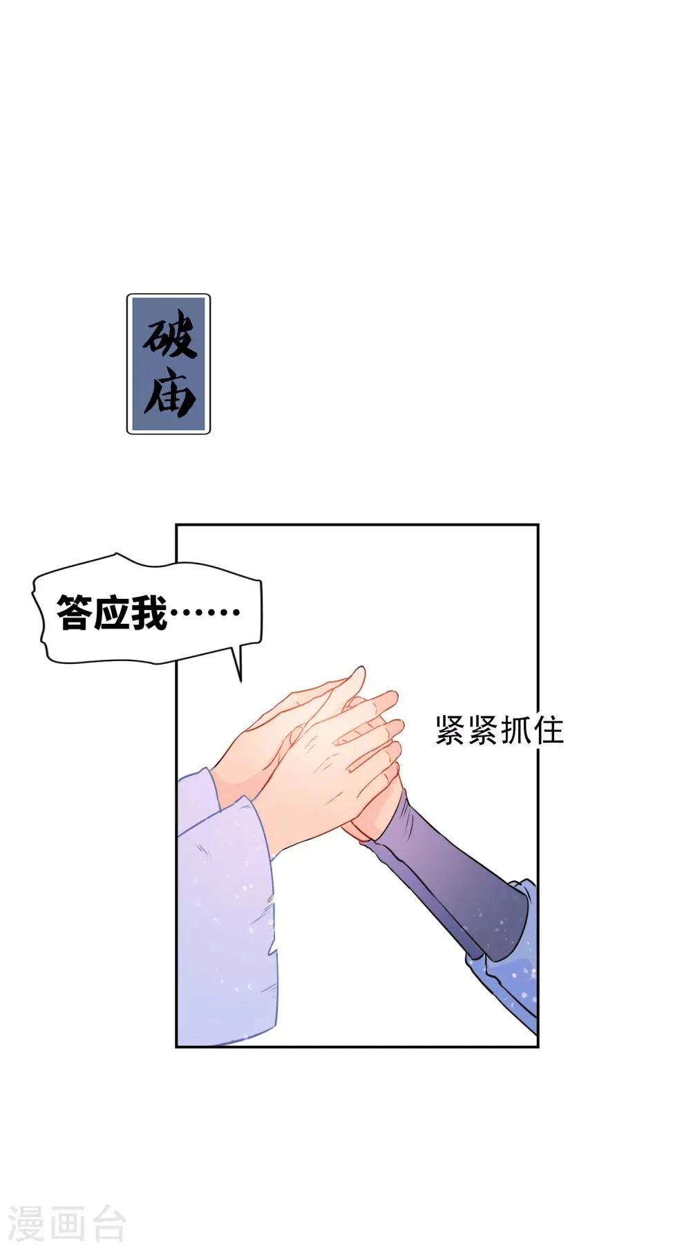 第0话3 国丧 第23页