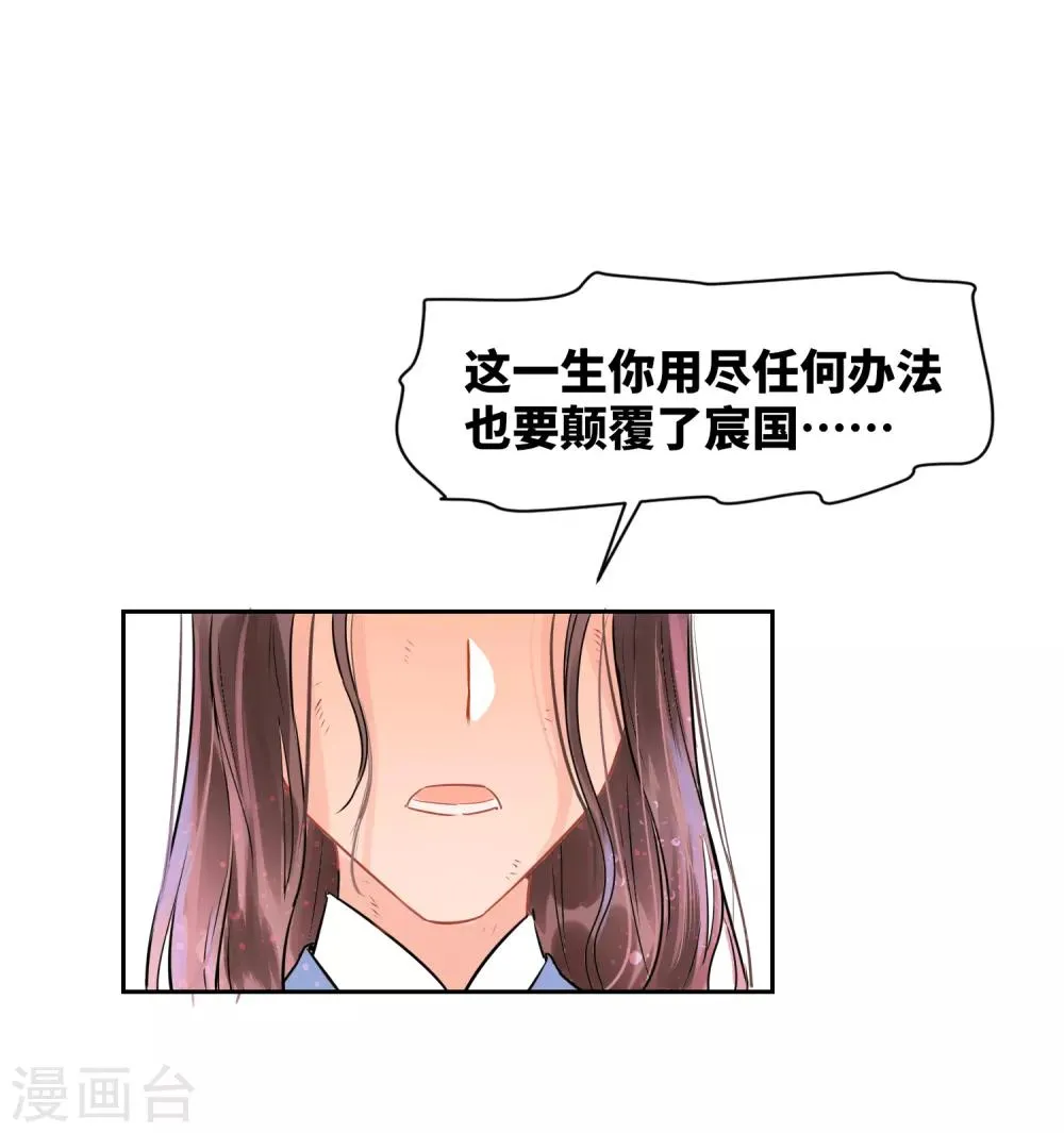 第0话3 国丧 第24页