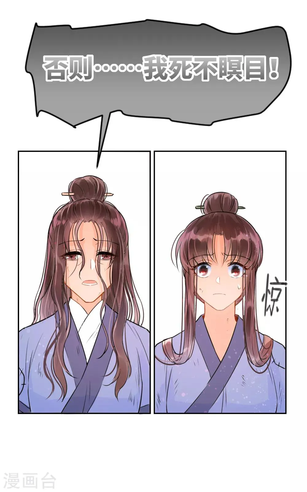 第0话3 国丧 第25页