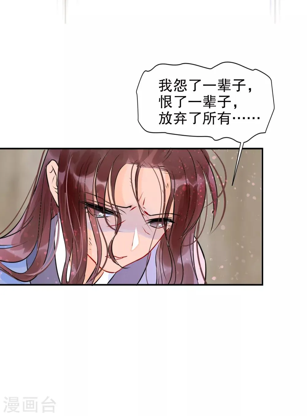 第0话3 国丧 第30页