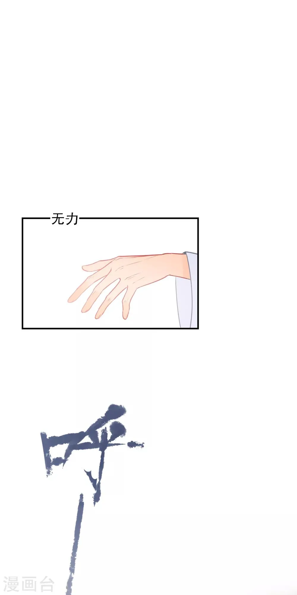 第0话3 国丧 第33页