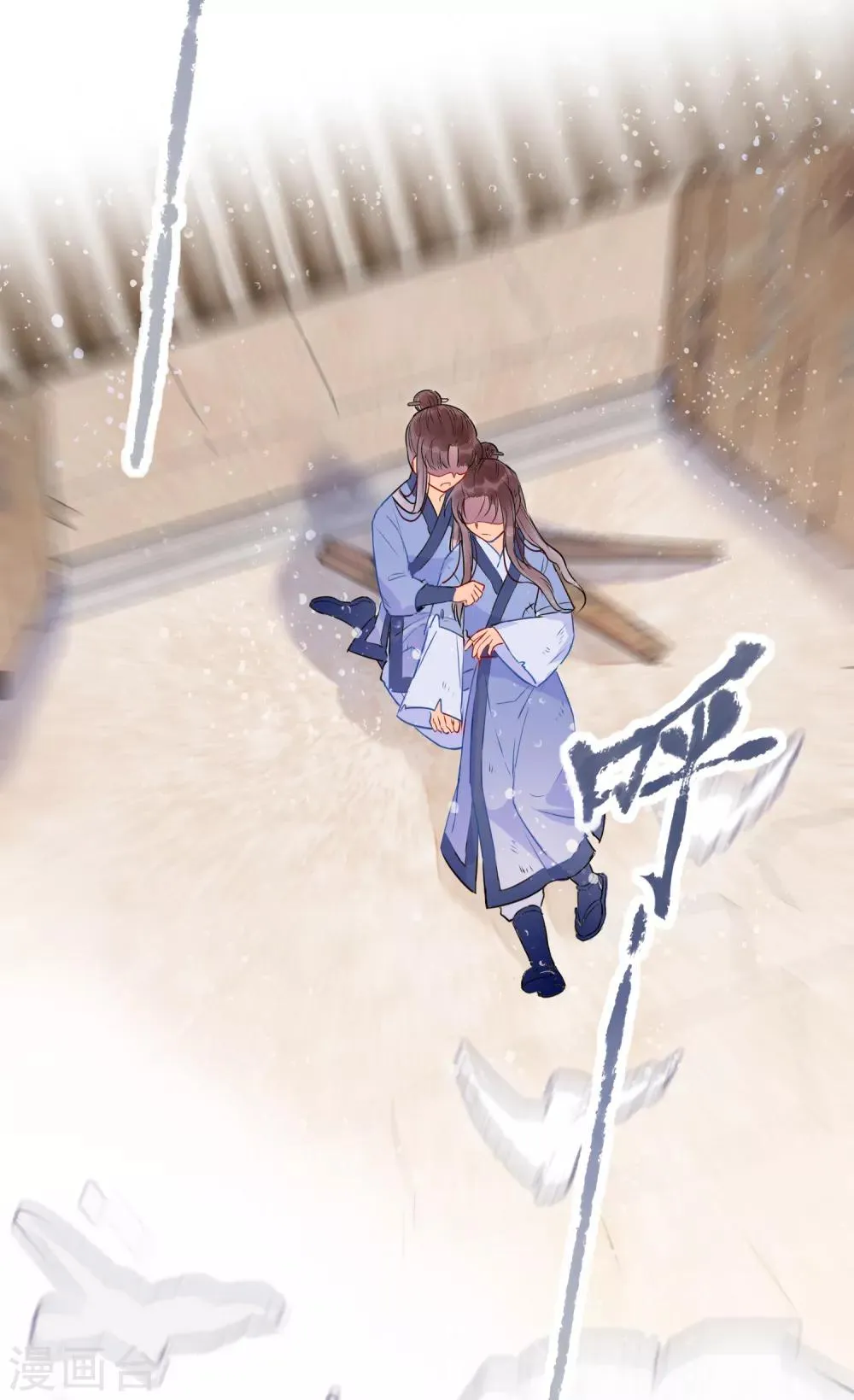 第0话3 国丧 第34页