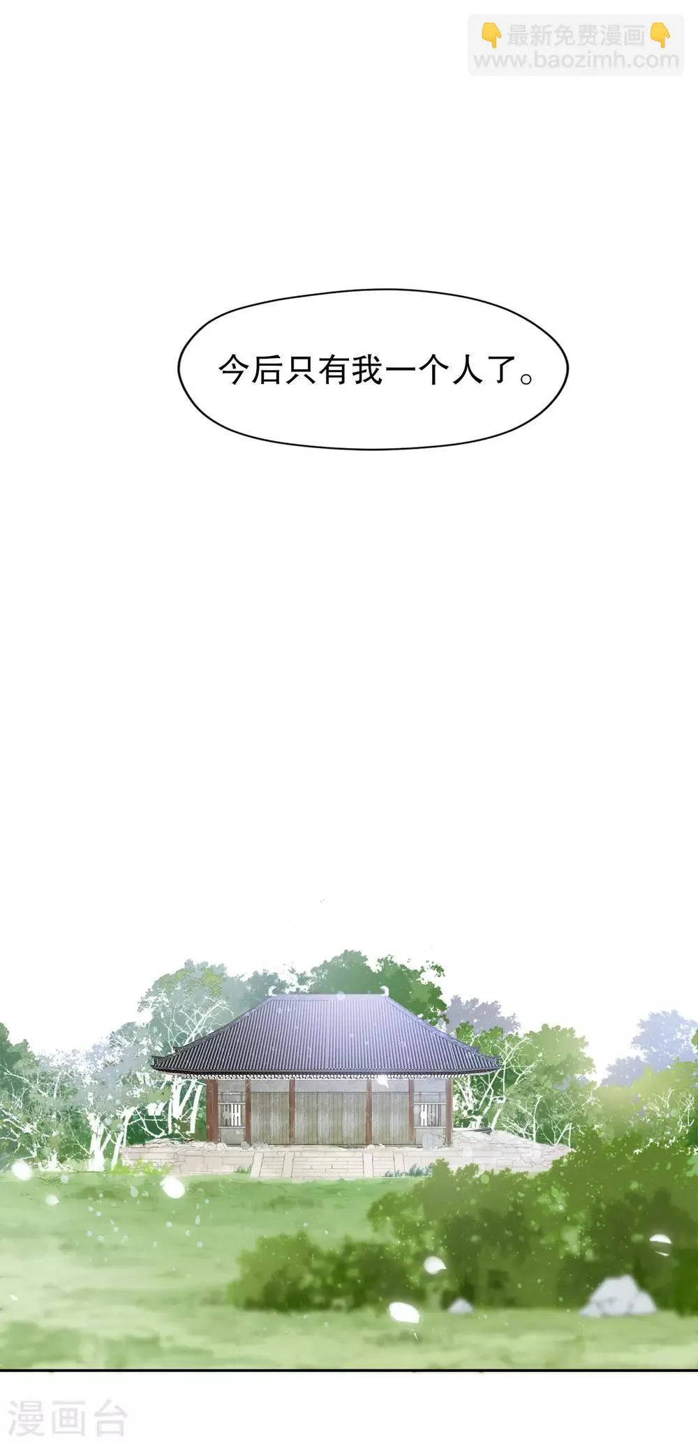第0话3 国丧 第38页