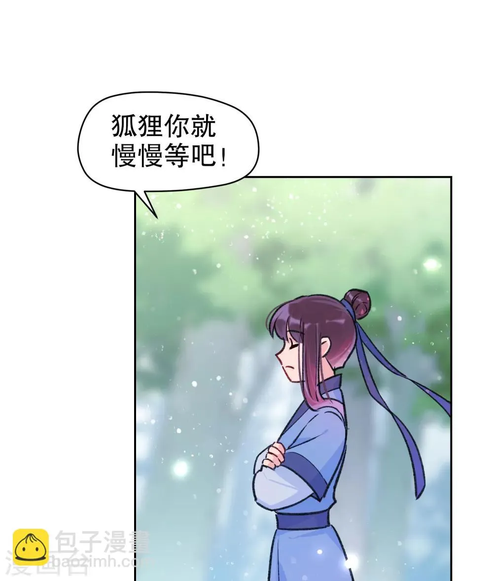 第2话2 牢狱之灾 第19页