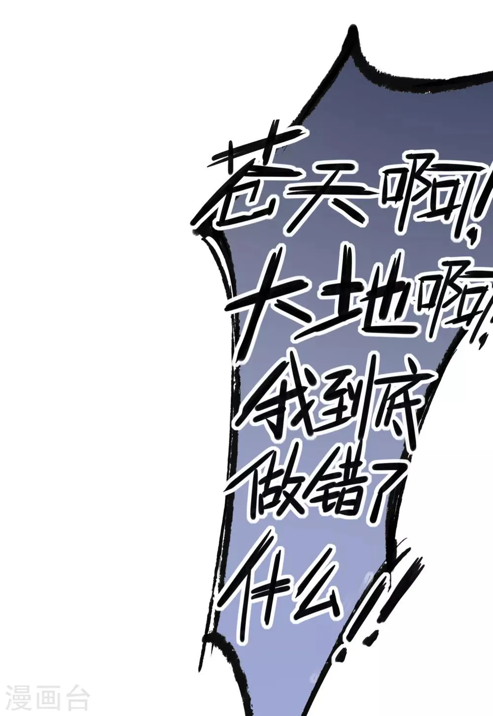 第2话2 牢狱之灾 第42页