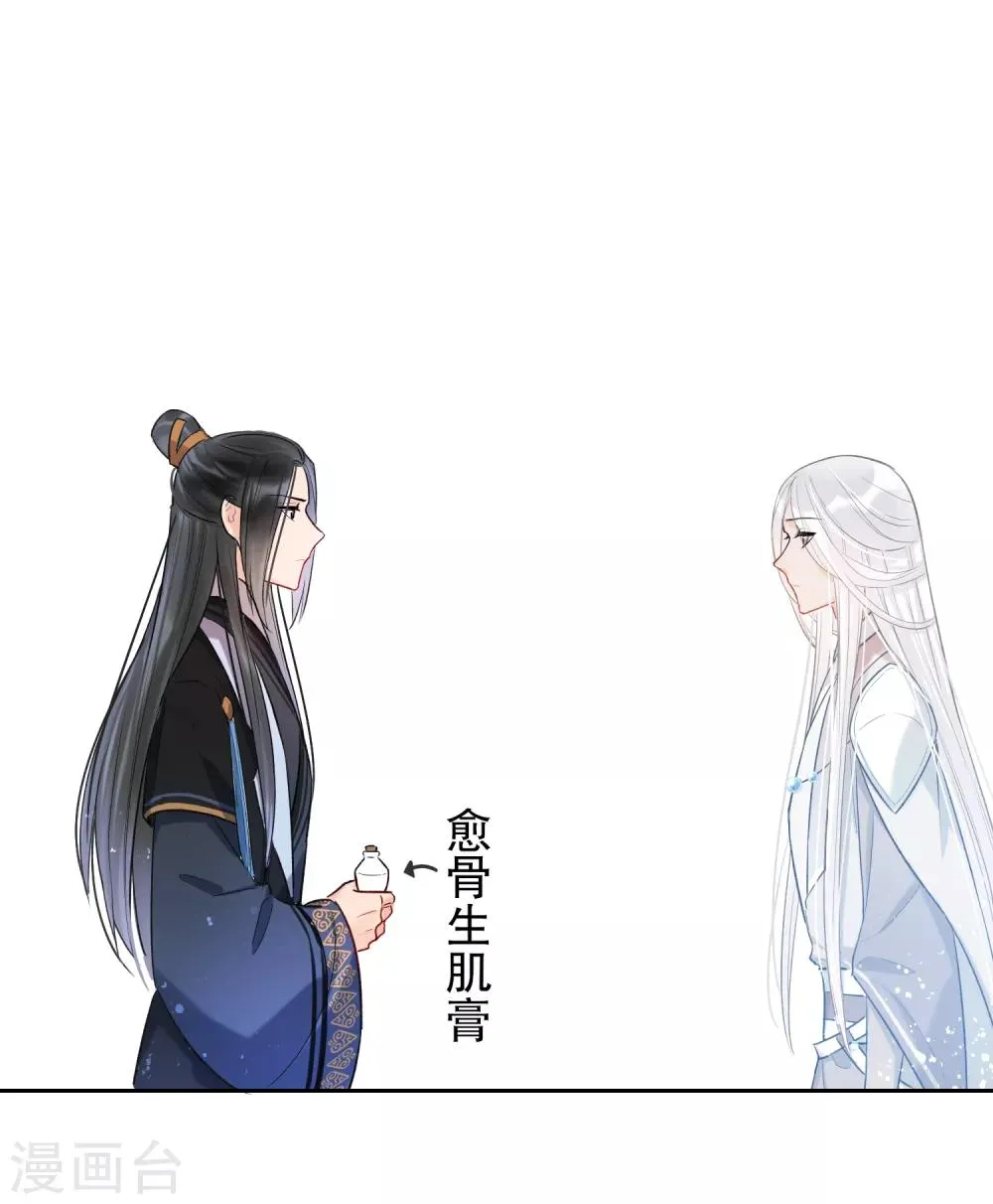 第3话2 我是陛下？ 第26页