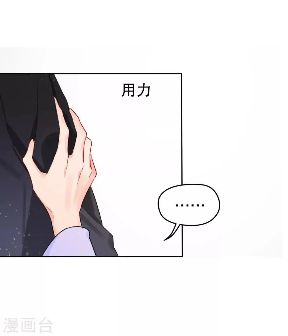 第5话2 皇夫候选人 第8页