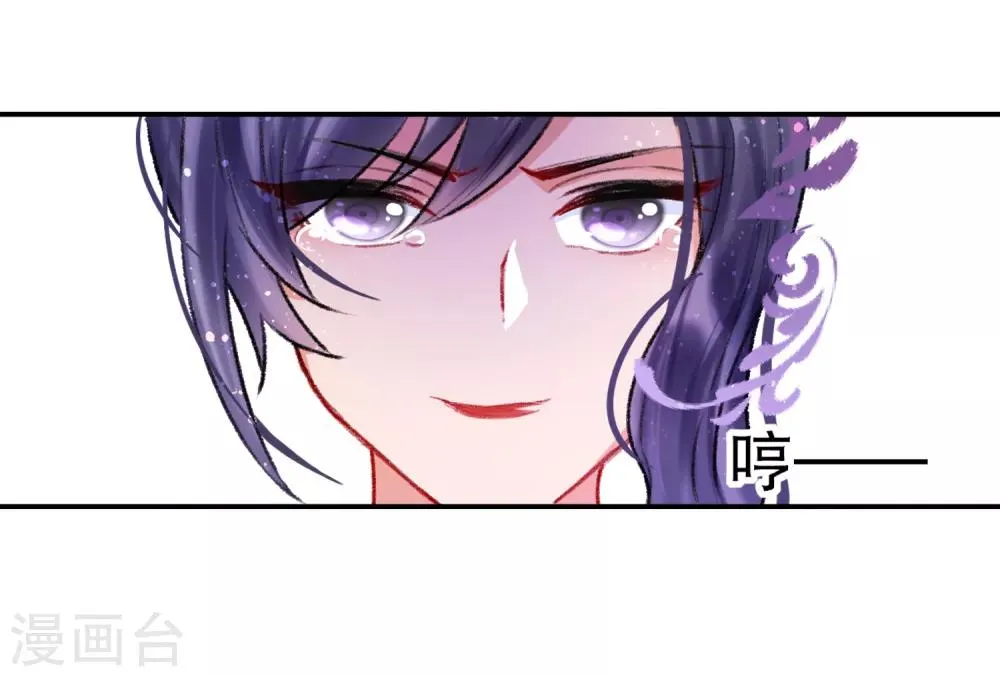 第5话2 皇夫候选人 第21页
