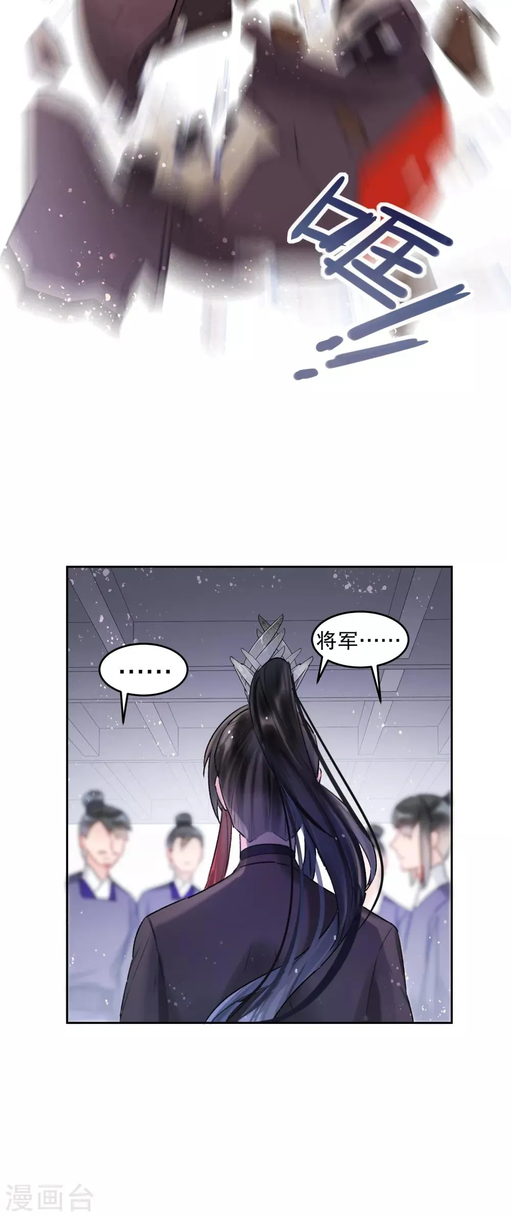 第5话2 皇夫候选人 第31页