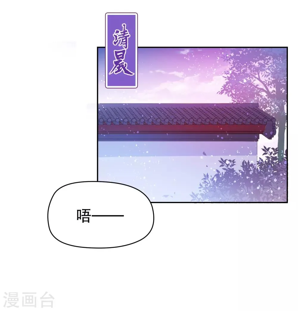 第6话2 夜闯皇宫 第31页