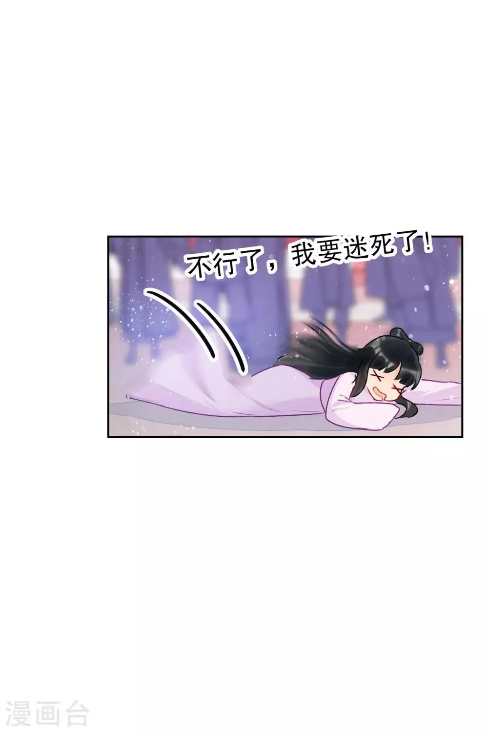 第7话1 赌约 第12页