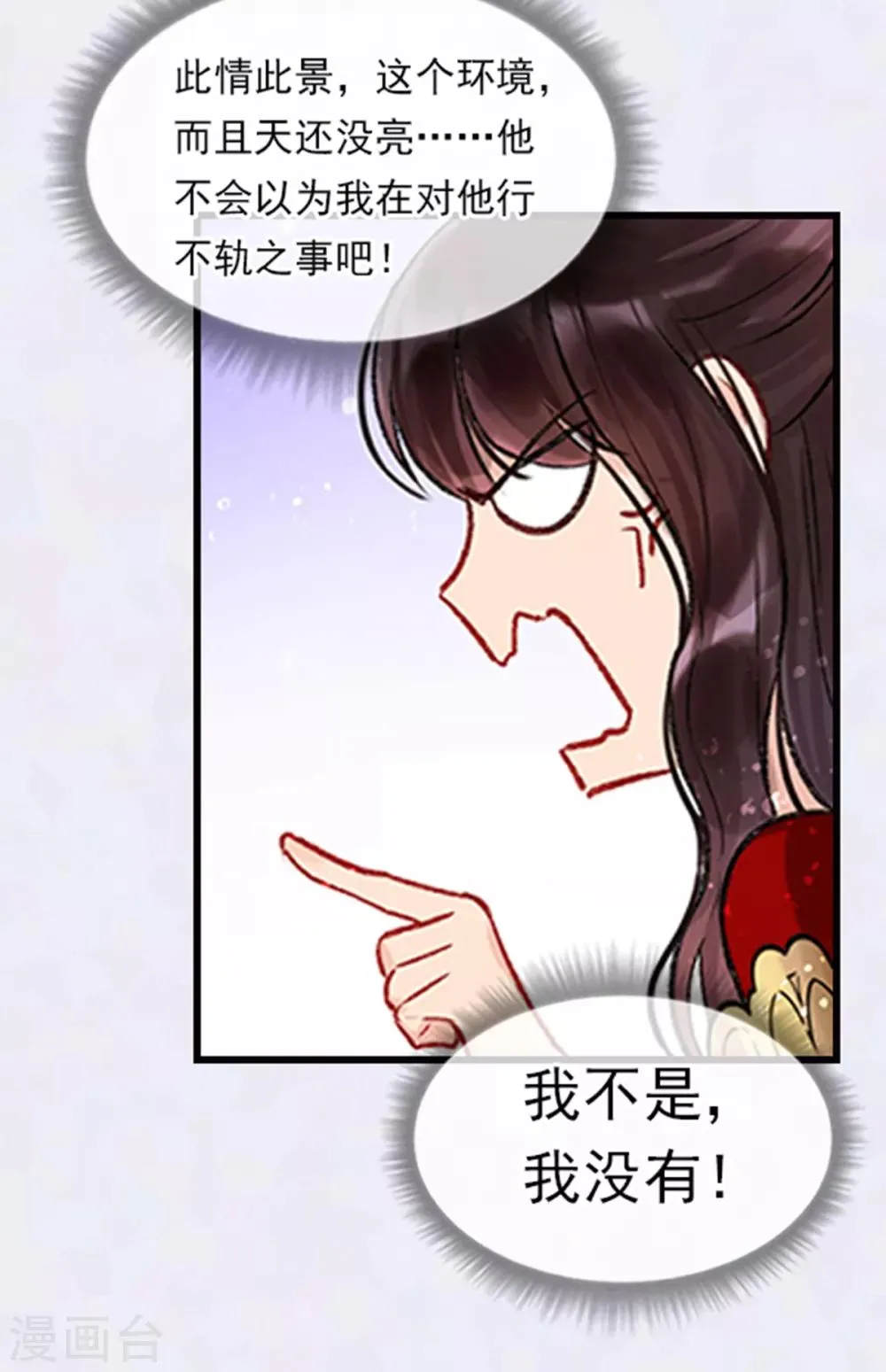 番外1 将军醉梦中 第7页