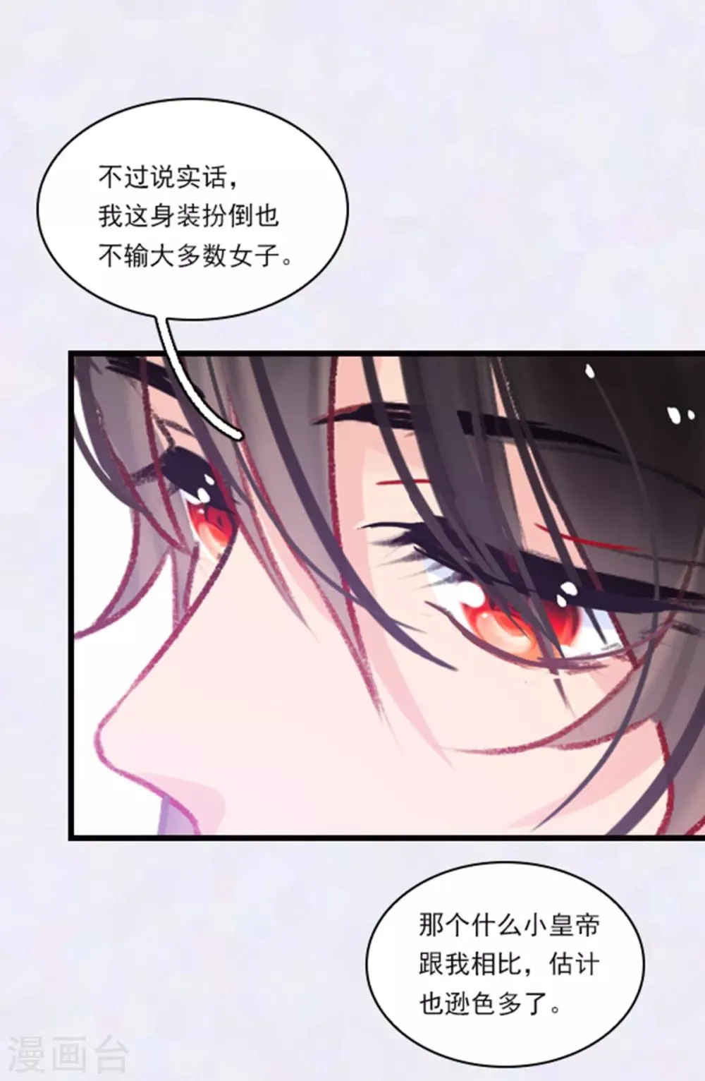 番外1 将军醉梦中 第13页