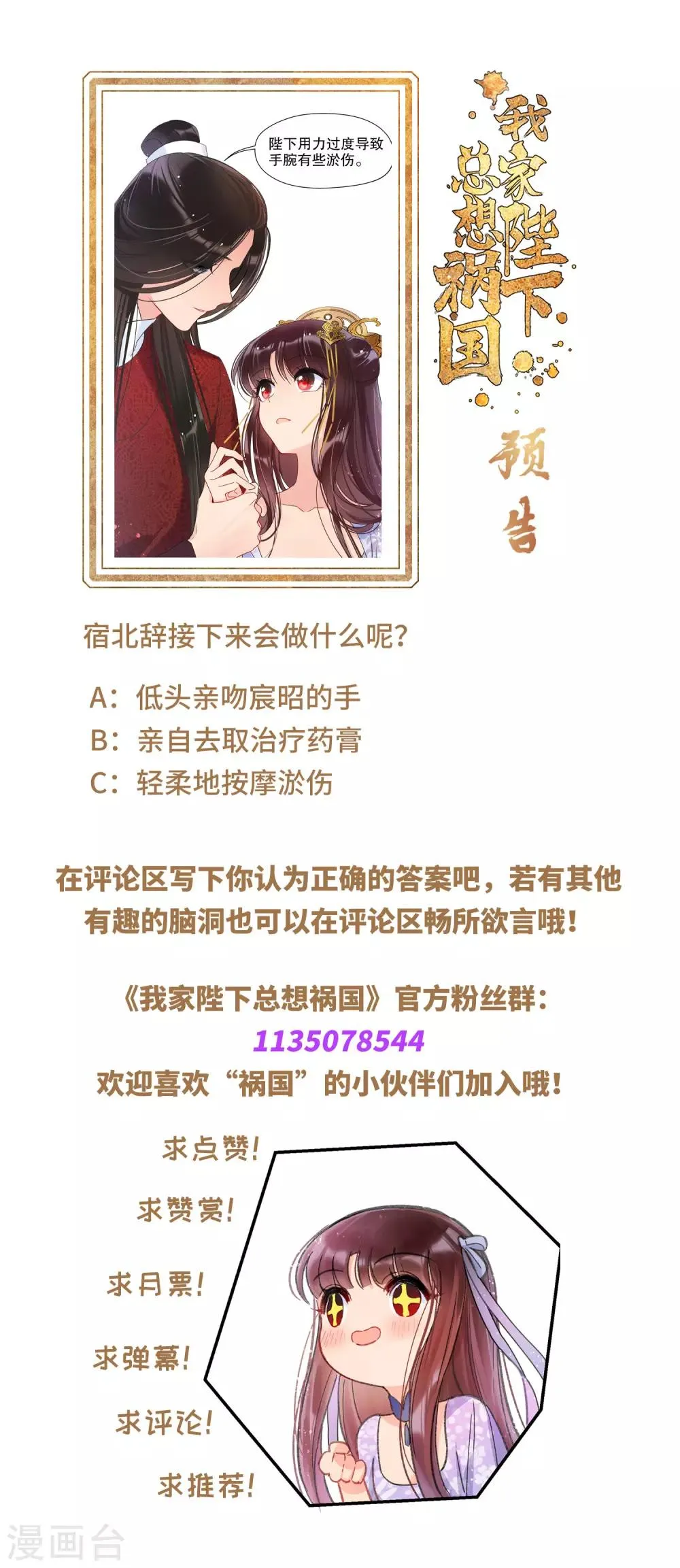 第8话1 帝师 第37页