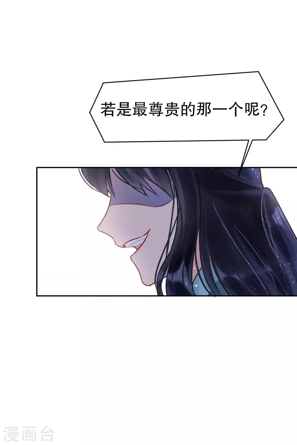 第7话2 赌约 第18页