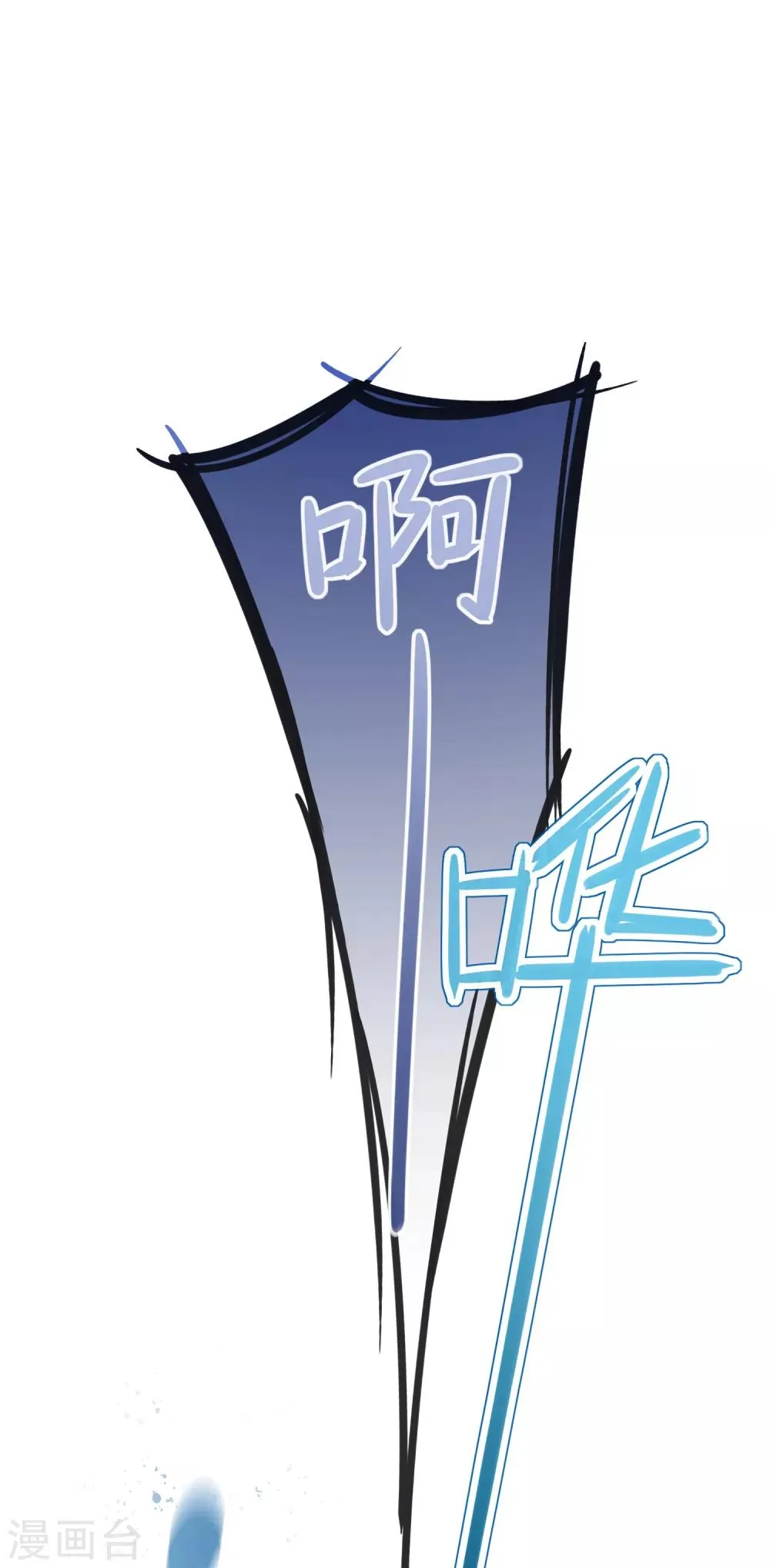 第9话1 落水之后 第3页