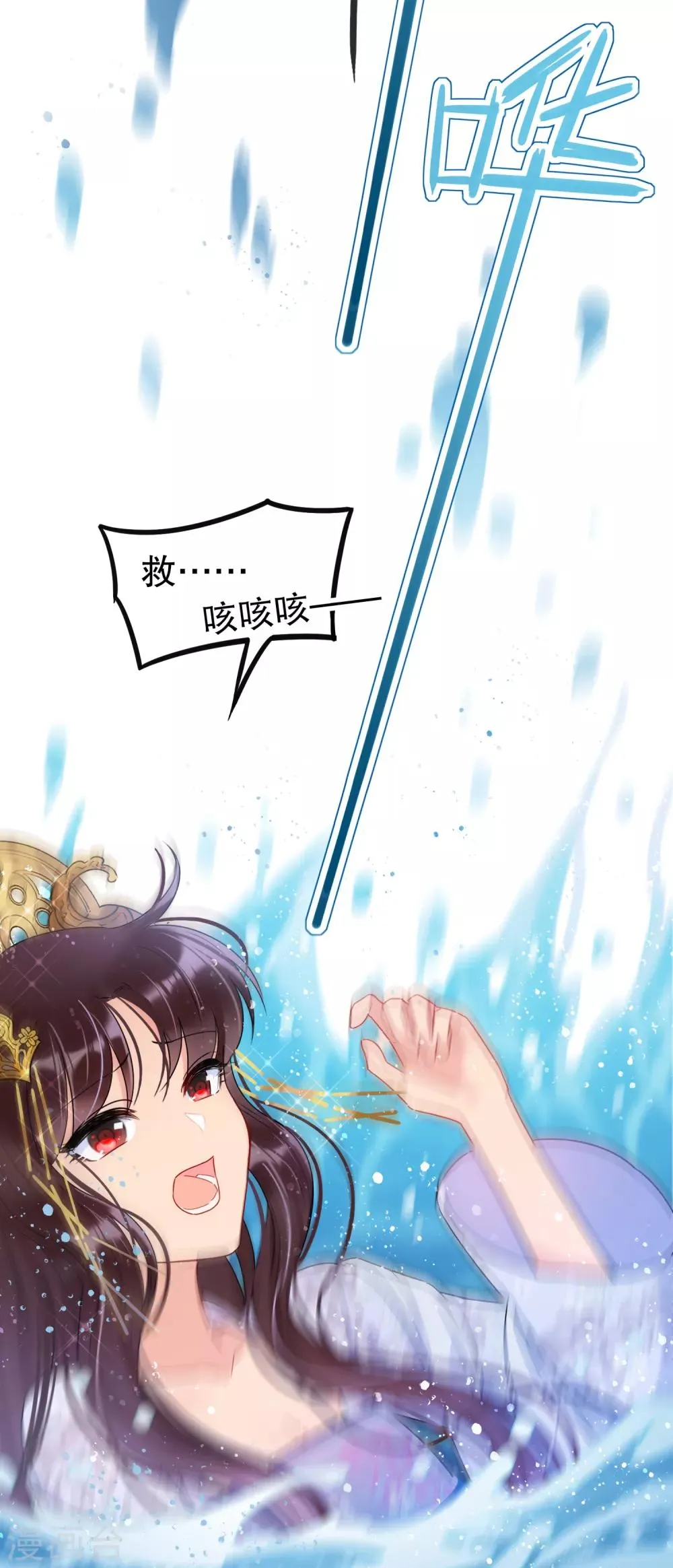 第9话1 落水之后 第4页