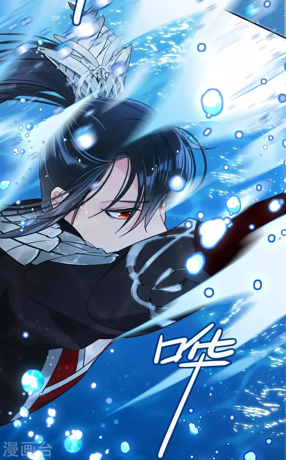 第9话1 落水之后 第9页