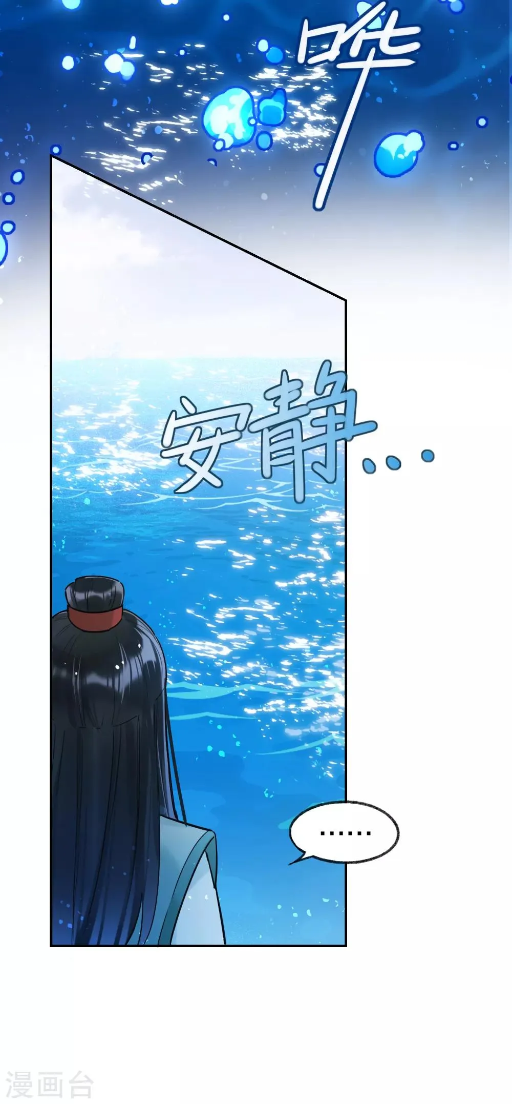 第9话1 落水之后 第10页