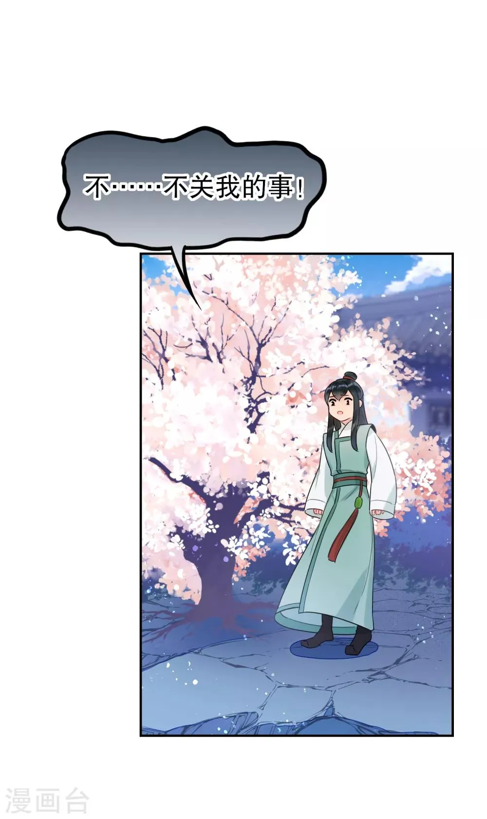 第9话1 落水之后 第11页
