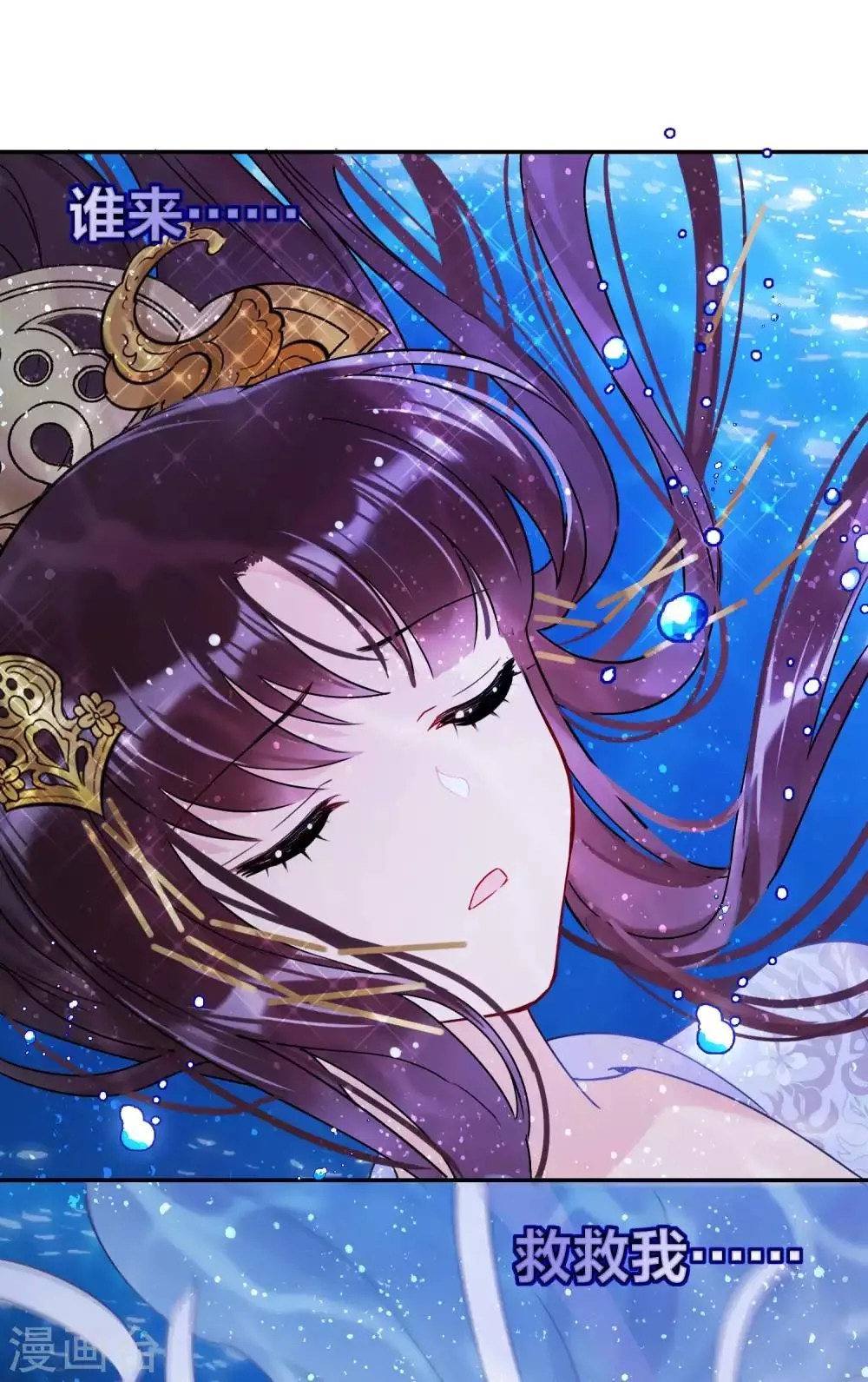 第9话1 落水之后 第15页