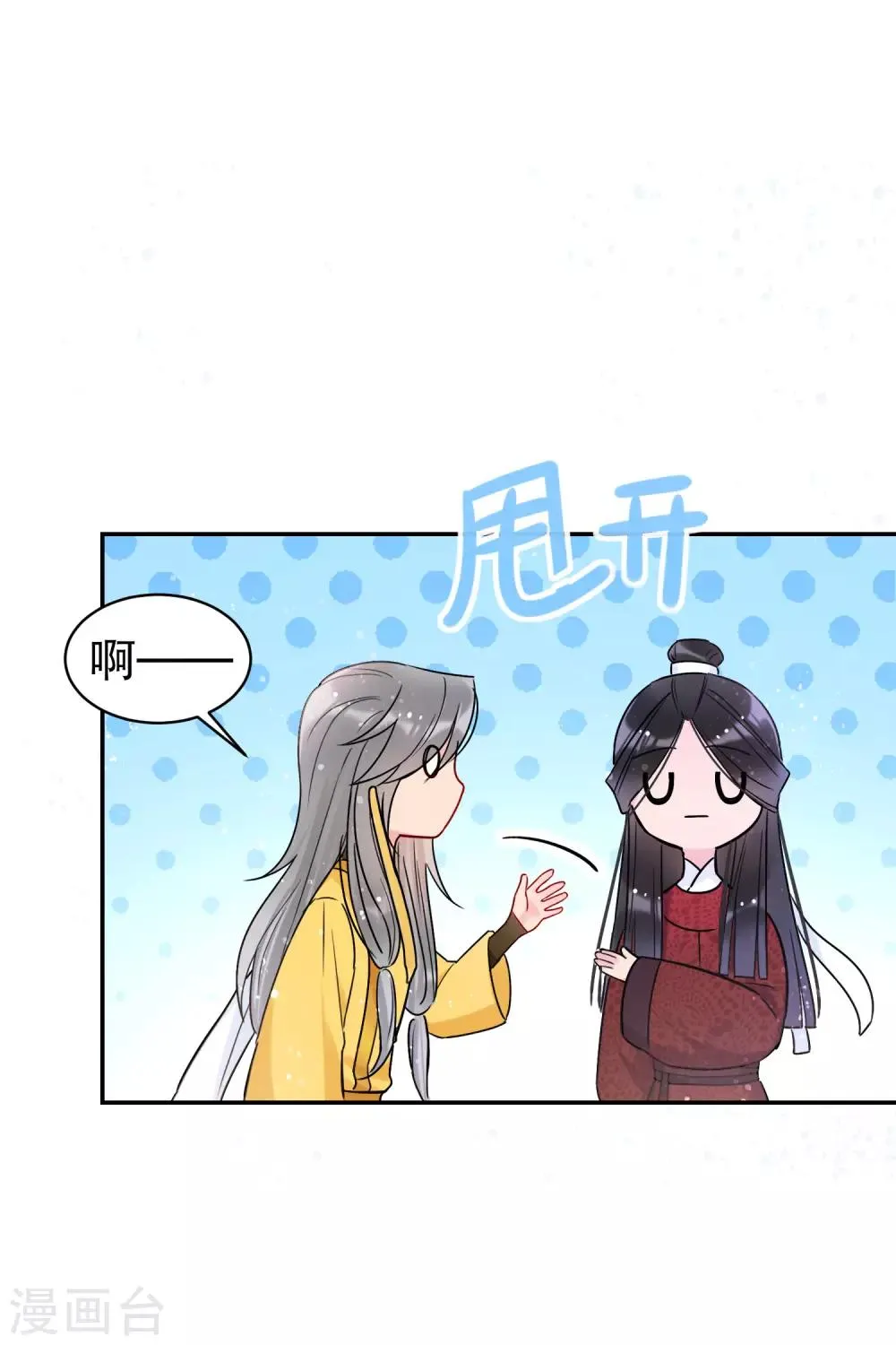 第9话1 落水之后 第31页