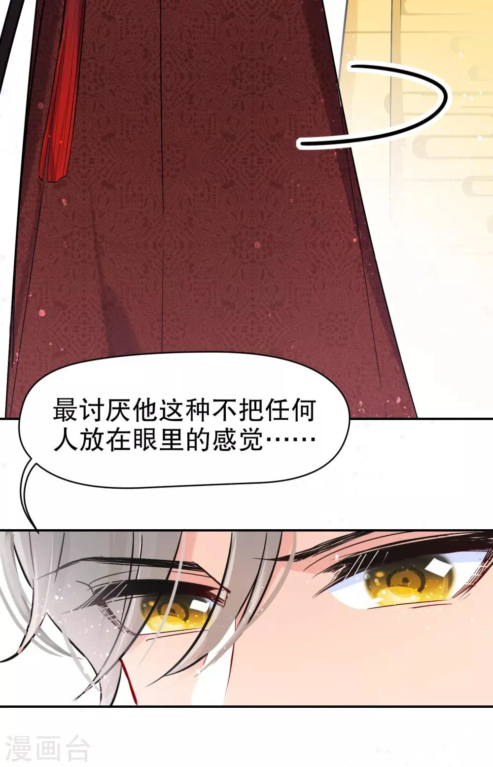 第9话1 落水之后 第33页
