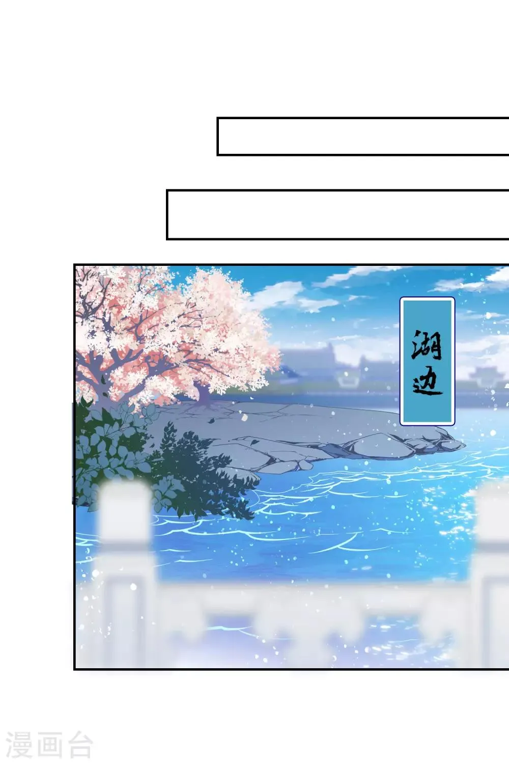 第9话1 落水之后 第36页