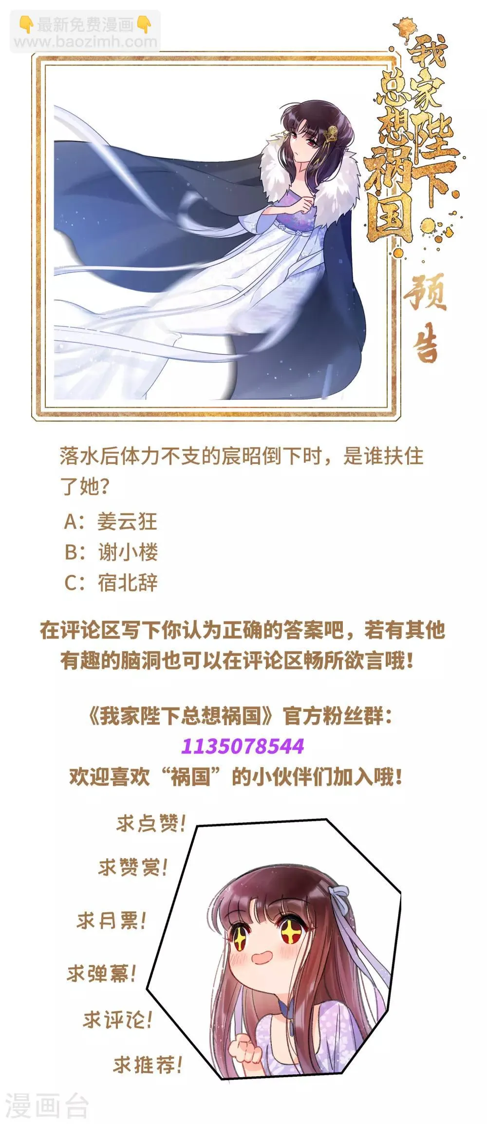 第9话1 落水之后 第40页
