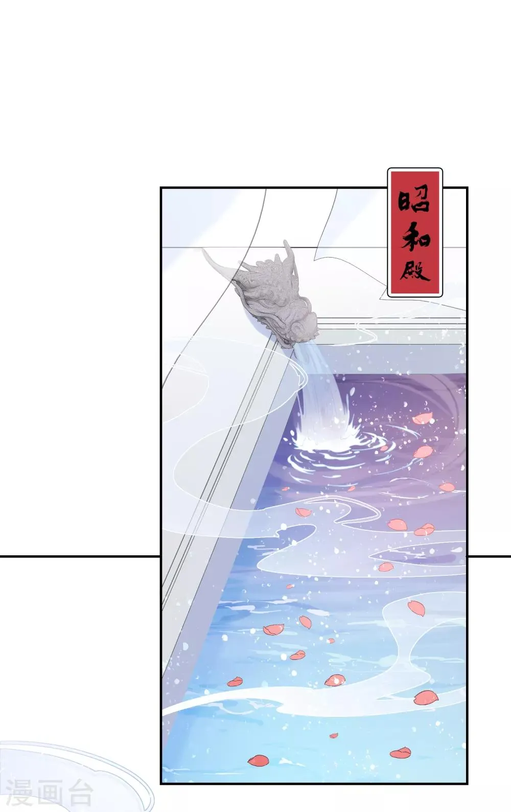 第9话2 落水之后 第21页