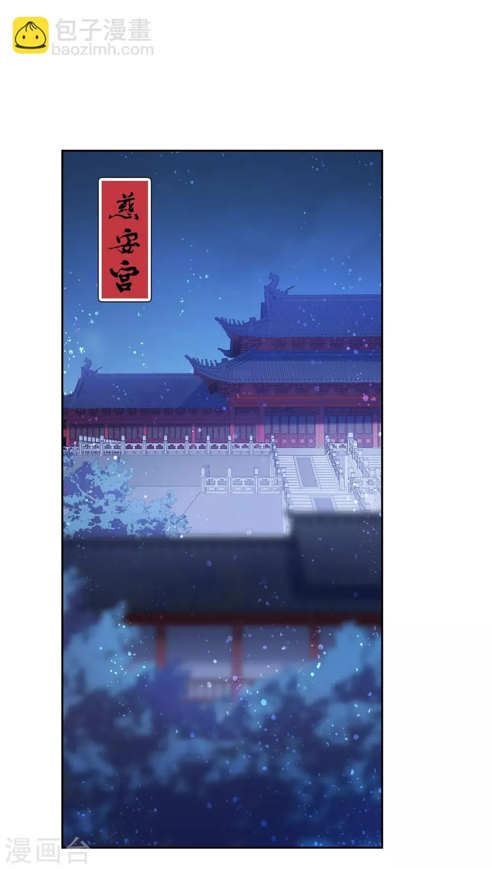 第10话1 追查凶手 第3页