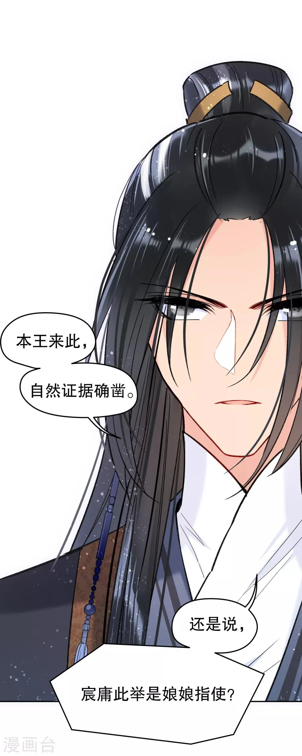 第10话1 追查凶手 第33页