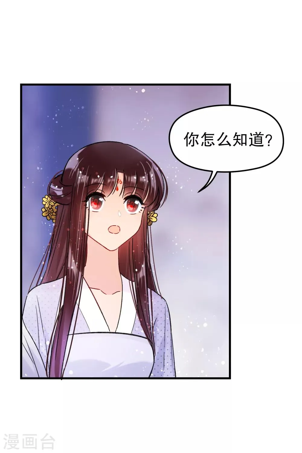 第11话1 打赌 第16页