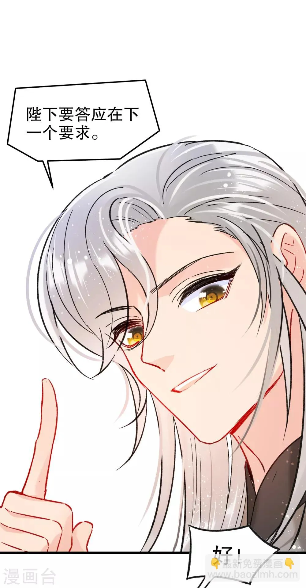 第11话1 打赌 第29页