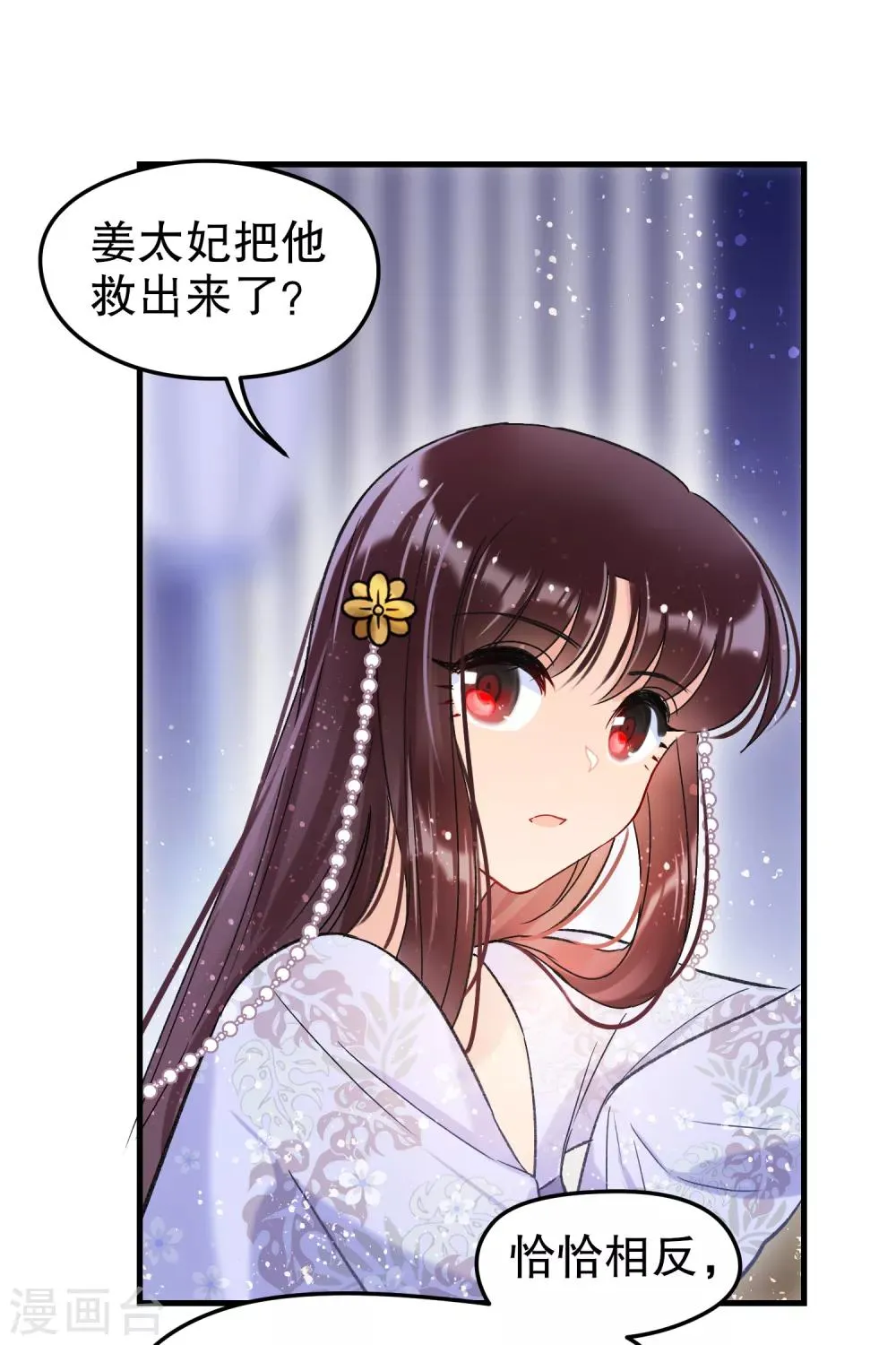 第11话2 打赌 第7页