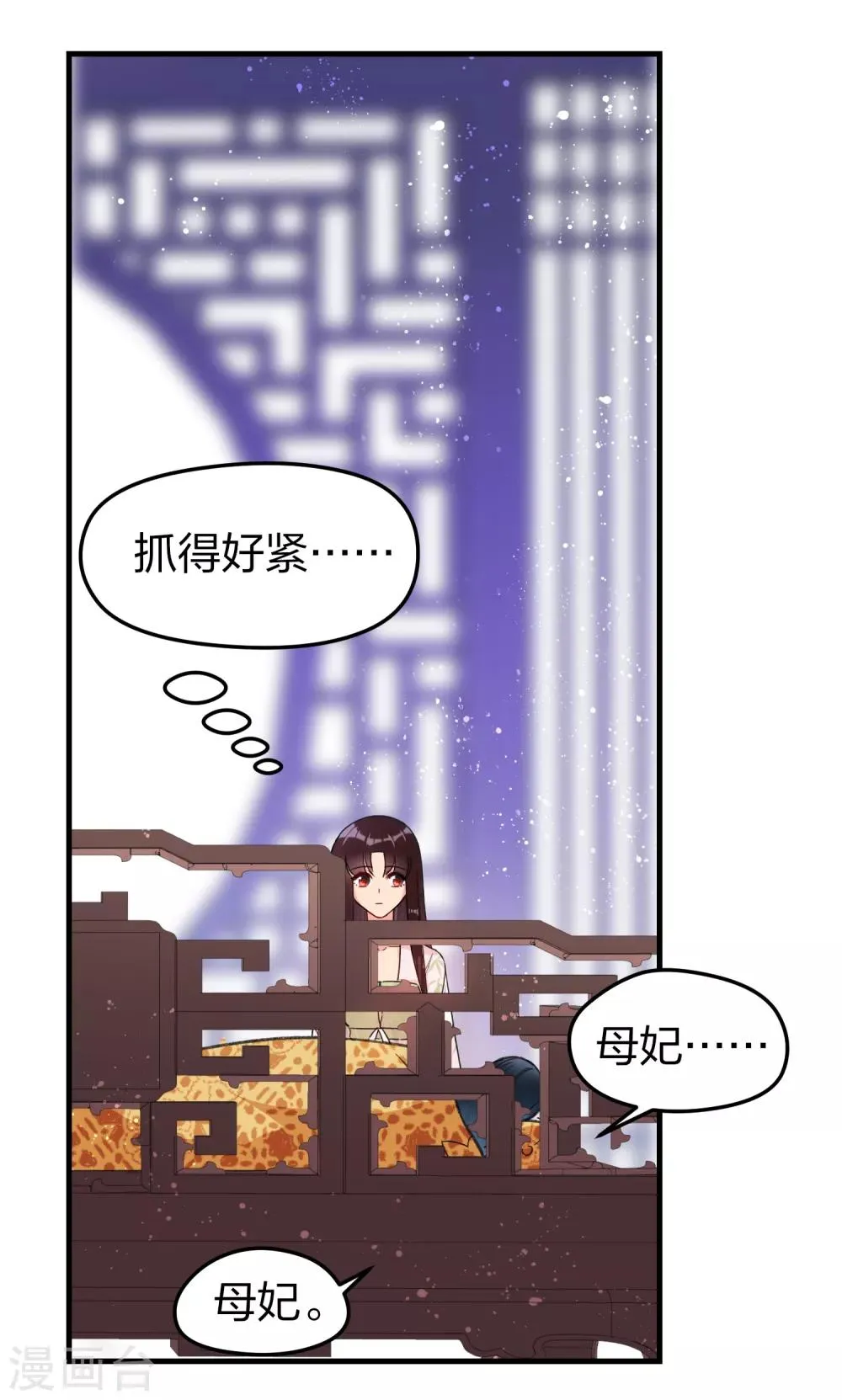 第13话1 陪伴 第11页