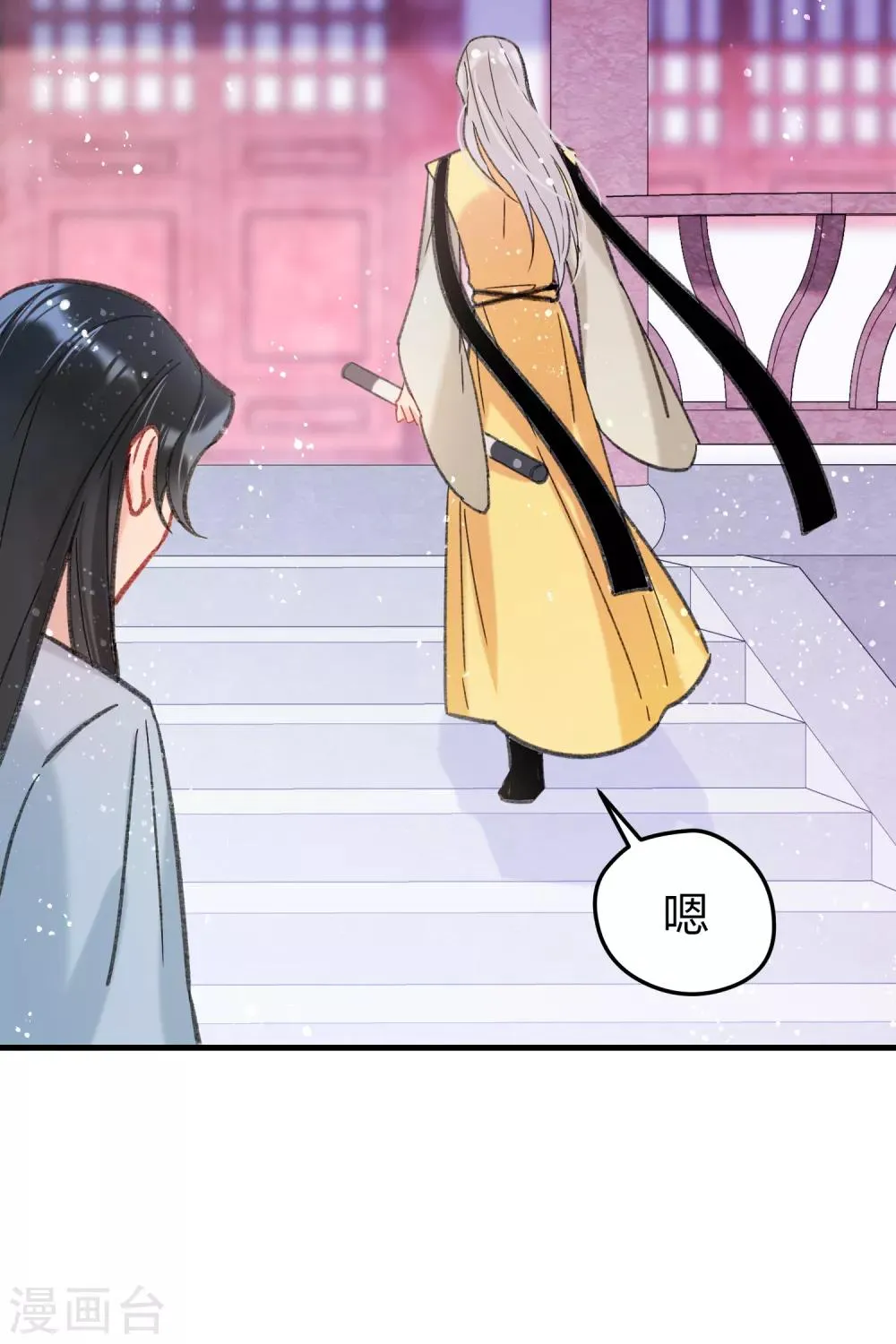 第14话1 画像 第14页