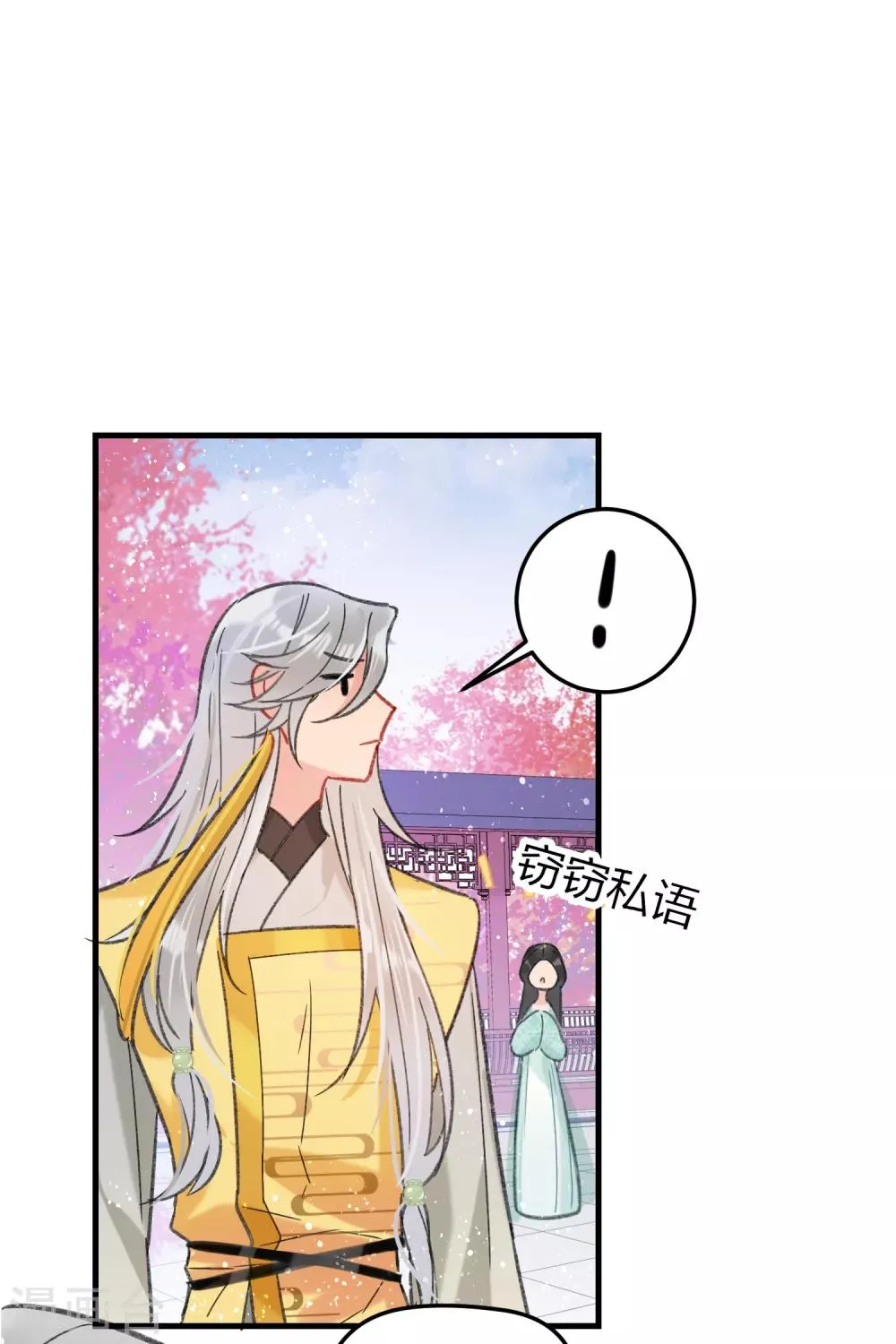 第14话1 画像 第43页