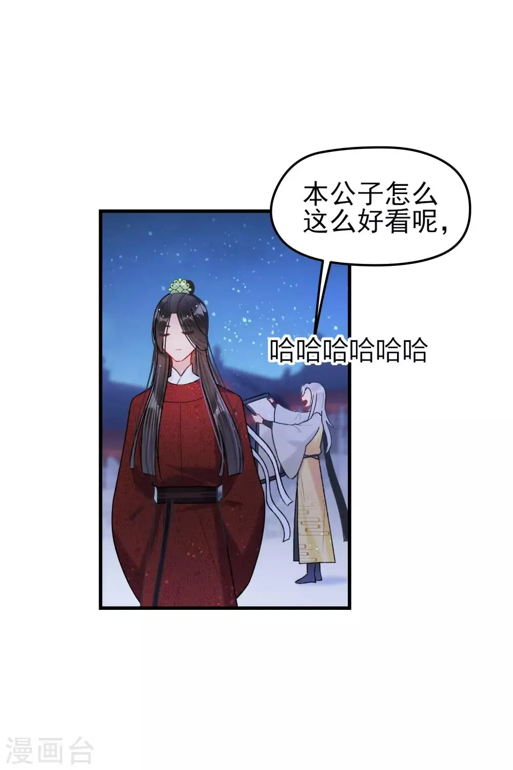 第15话1 骑射 第25页