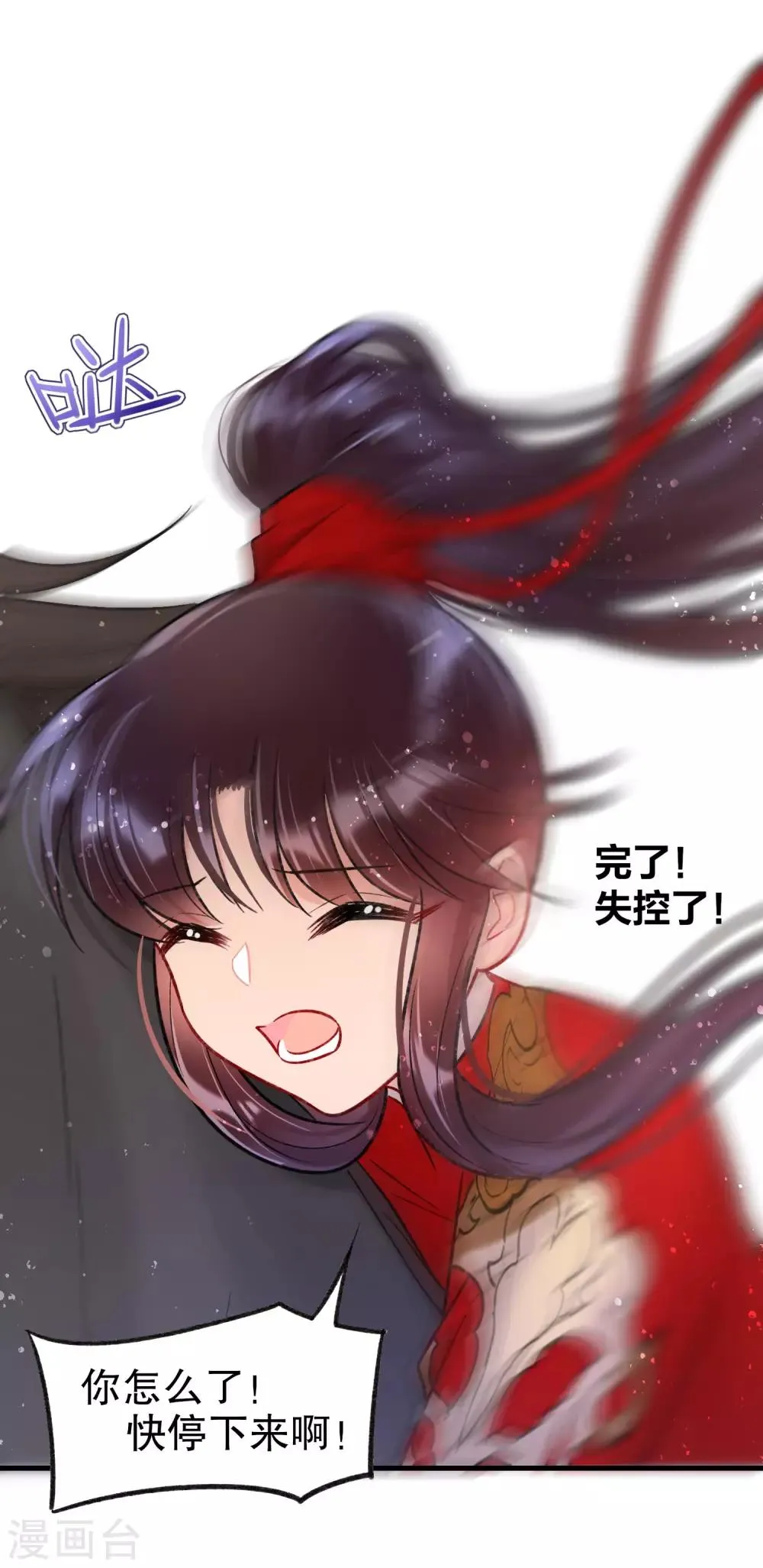 第17话2 马场惊魂 第7页
