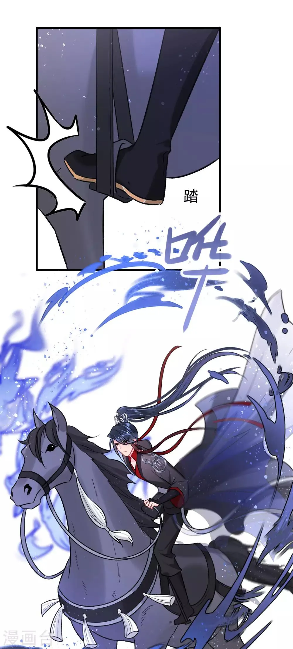 第17话2 马场惊魂 第8页