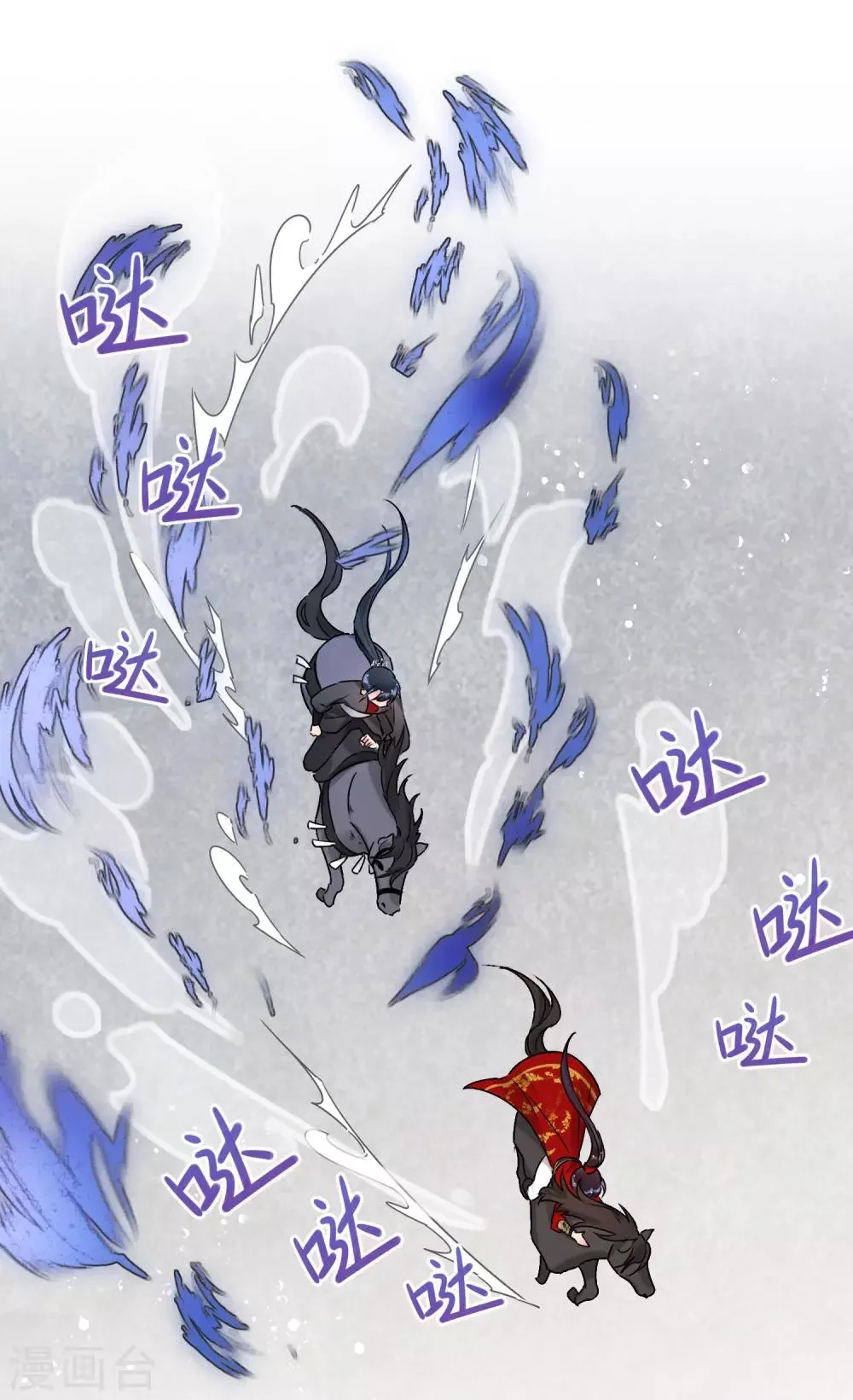第17话2 马场惊魂 第11页
