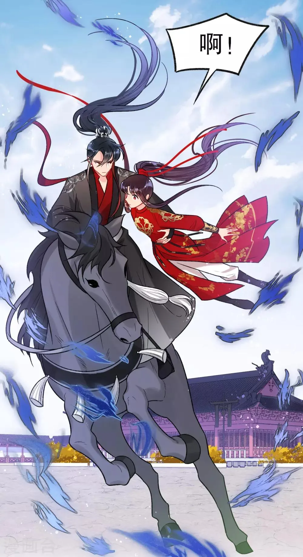 第17话2 马场惊魂 第13页
