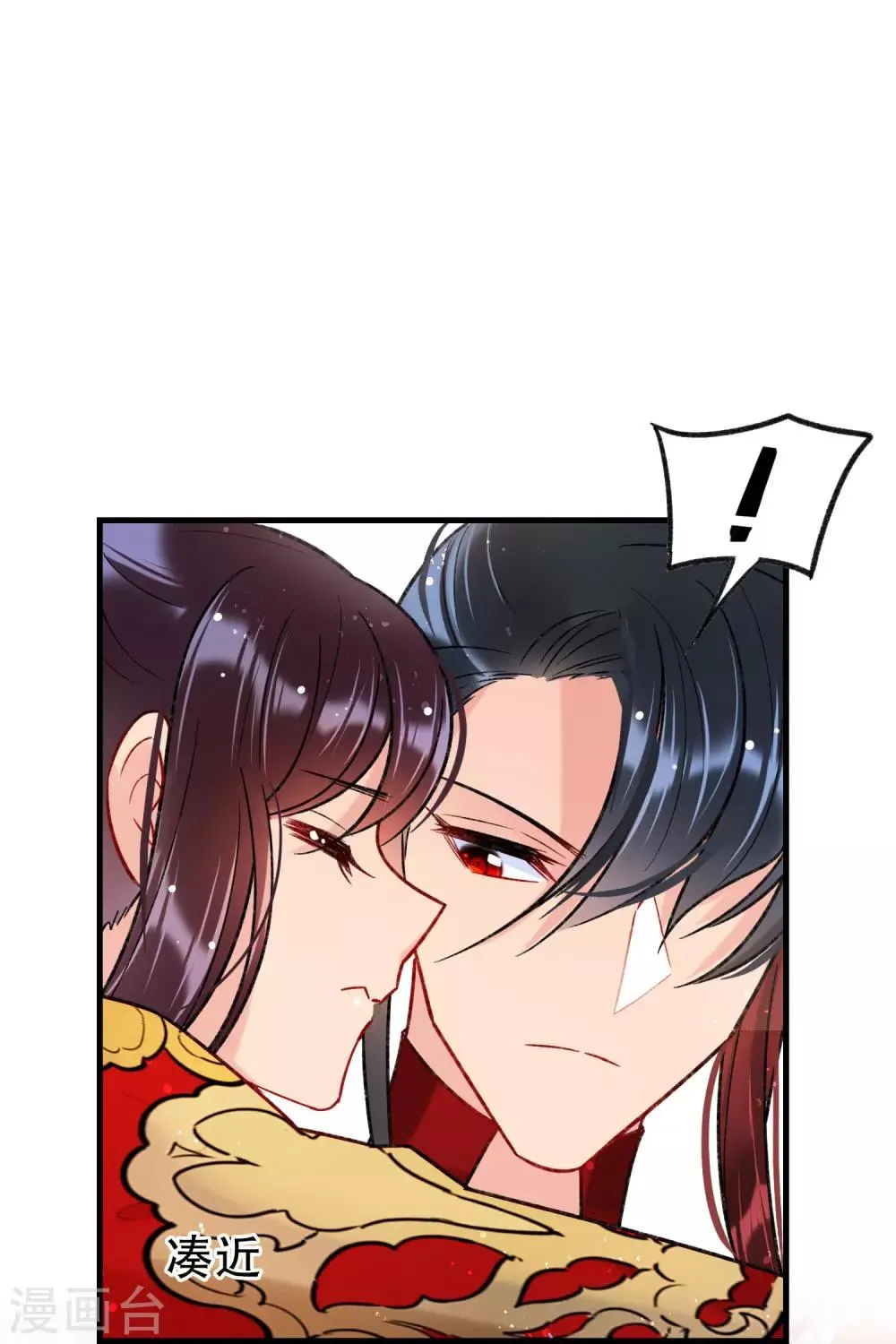 第17话2 马场惊魂 第16页