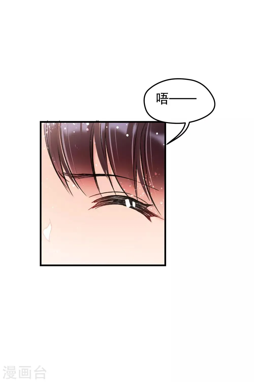 第17话2 马场惊魂 第24页