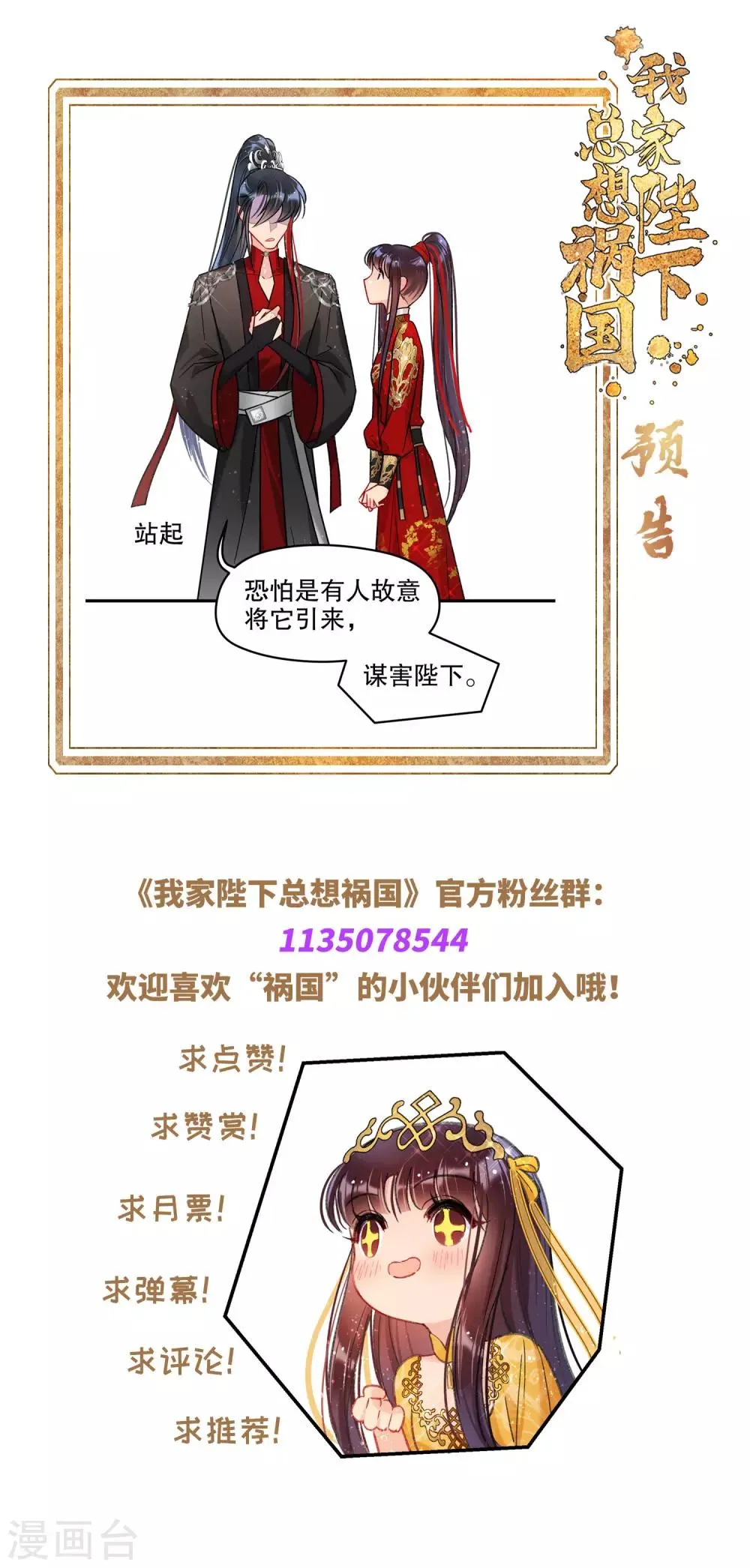 第17话2 马场惊魂 第31页