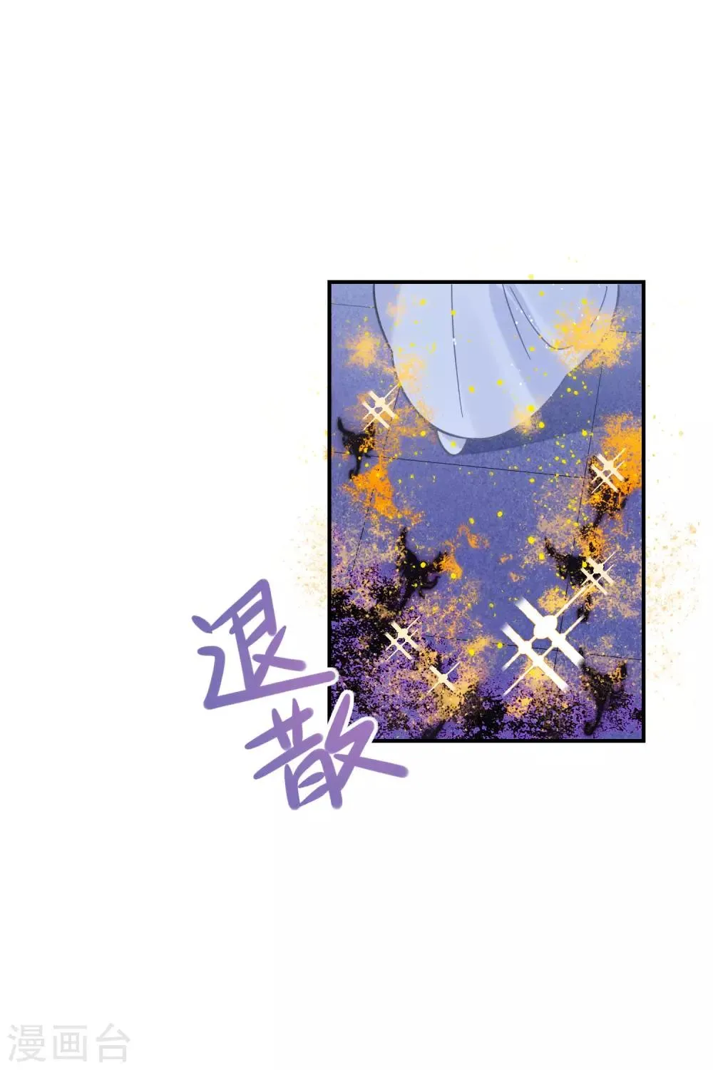 第19话1 离国质子 第29页